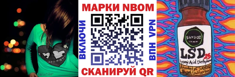 Марки 25I-NBOMe 1,5мг  Анжеро-Судженск 